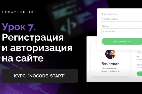 Зайти на сайт кракен