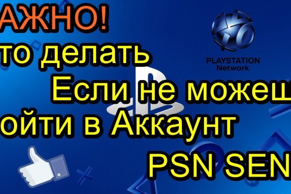 Взломали аккаунт на кракене что делать