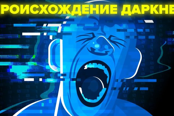 Kraken ссылка зеркало официальный сайт