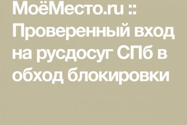 Кракен вход зеркало
