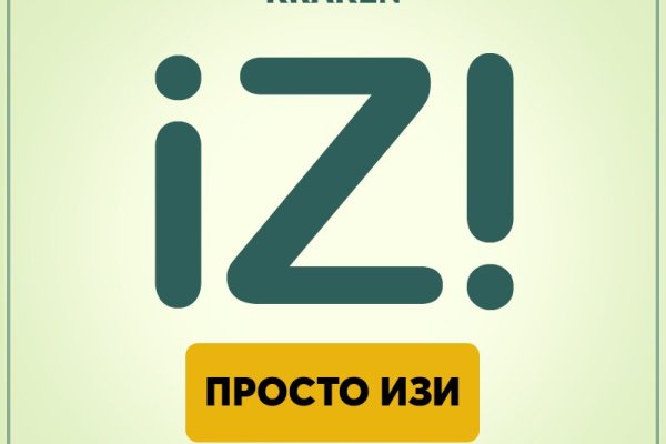 Кракен даркент